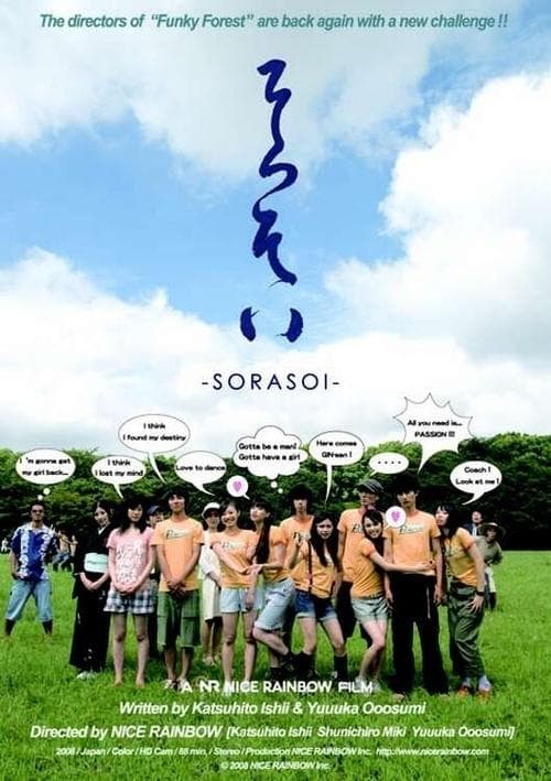 Director's Movie Image