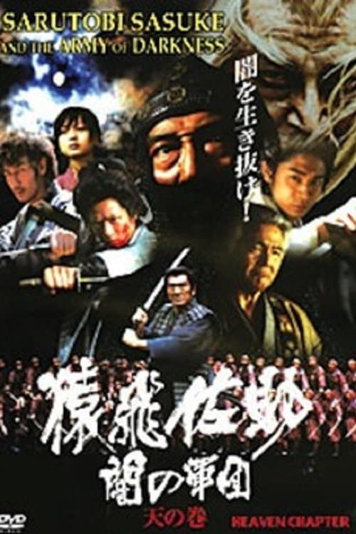 Director's Movie Image