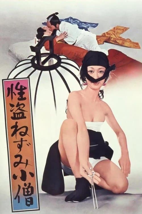 Director's Movie Image