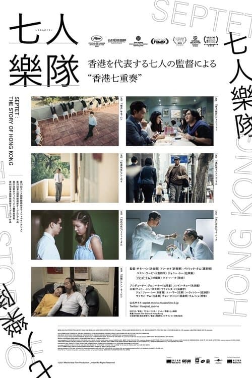 Director's Movie Image