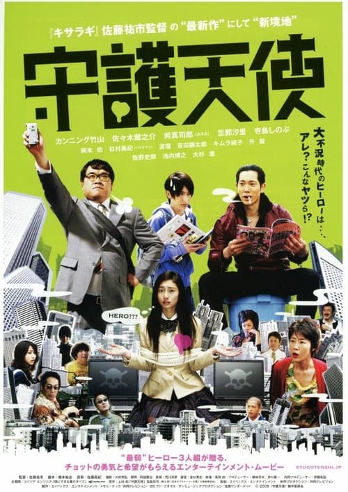 Director's Movie Image