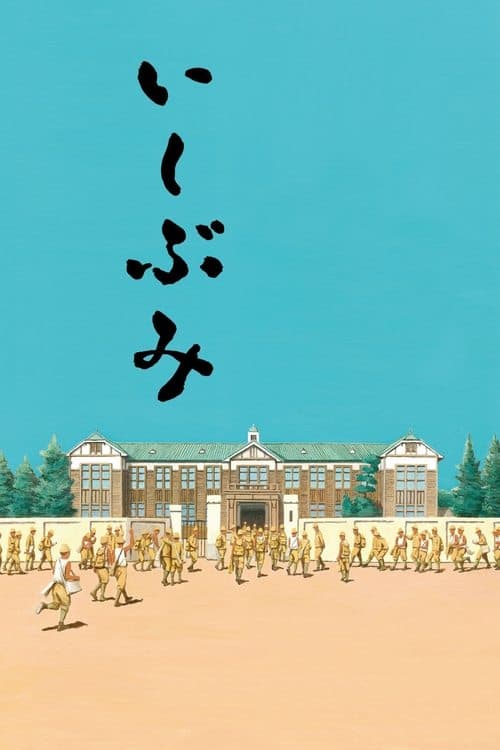 Director's Movie Image