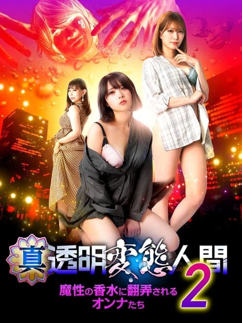 Director's Movie Image