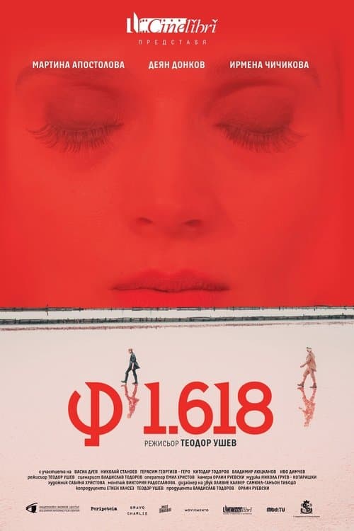 Director's Movie Image