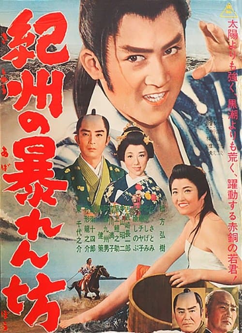 Director's Movie Image