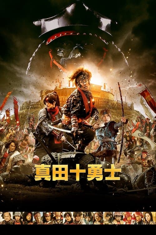 Director's Movie Image