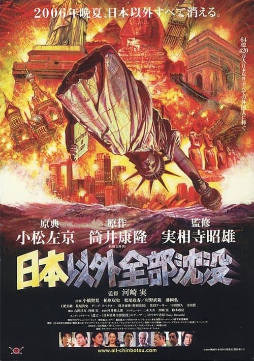Director's Movie Image