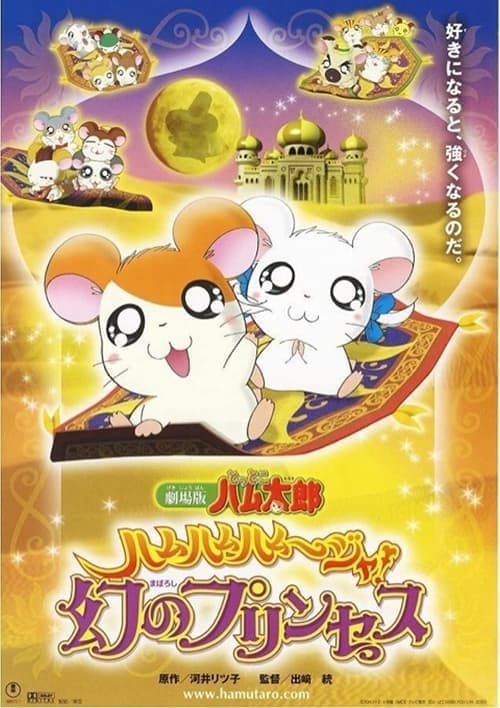 Director's Movie Image