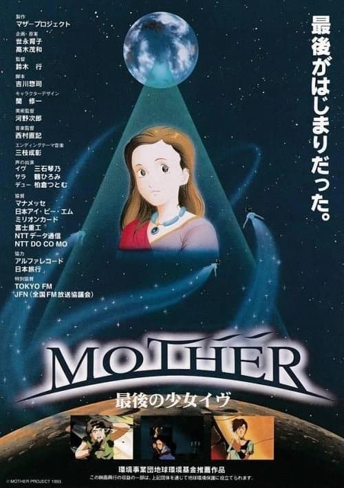 Director's Movie Image
