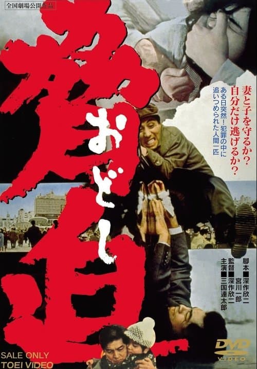 Director's Movie Image