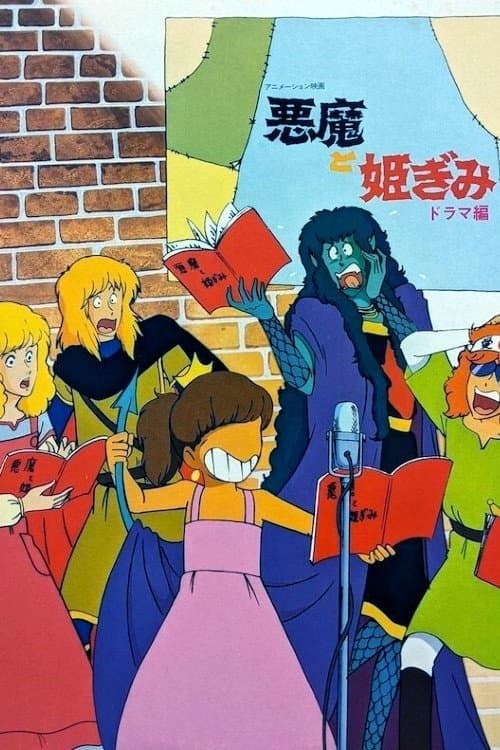 Director's Movie Image