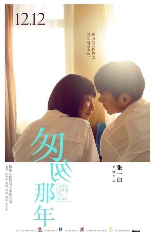 Director's Movie Image