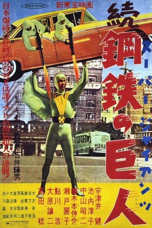 Director's Movie Image