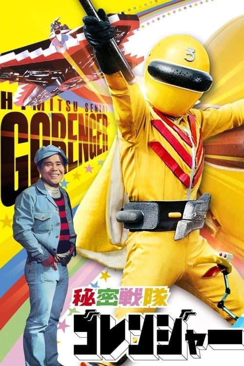 Director's Movie Image