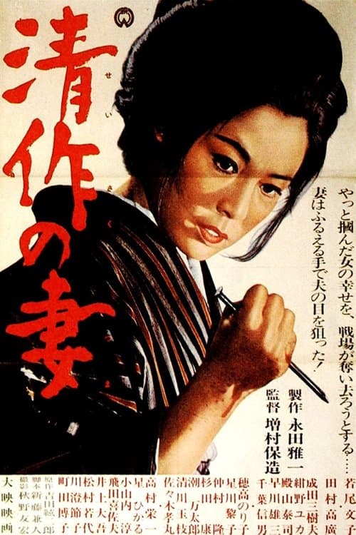 Director's Movie Image