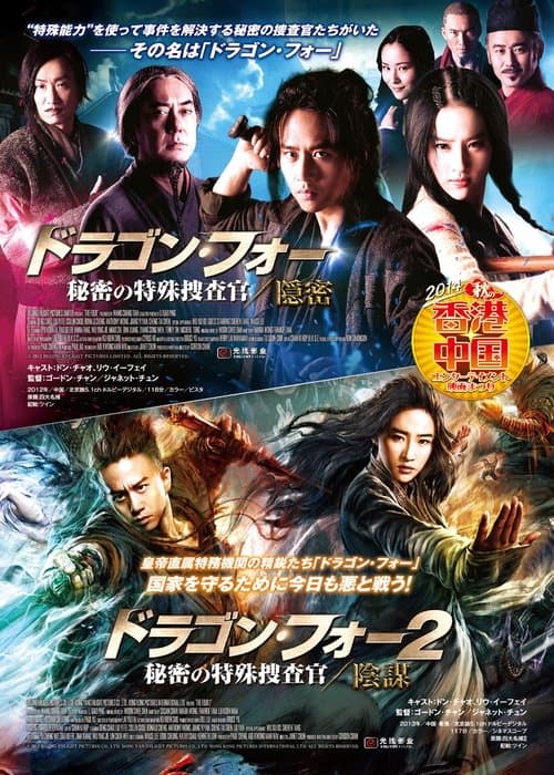 Director's Movie Image