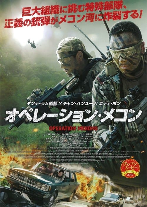 Director's Movie Image