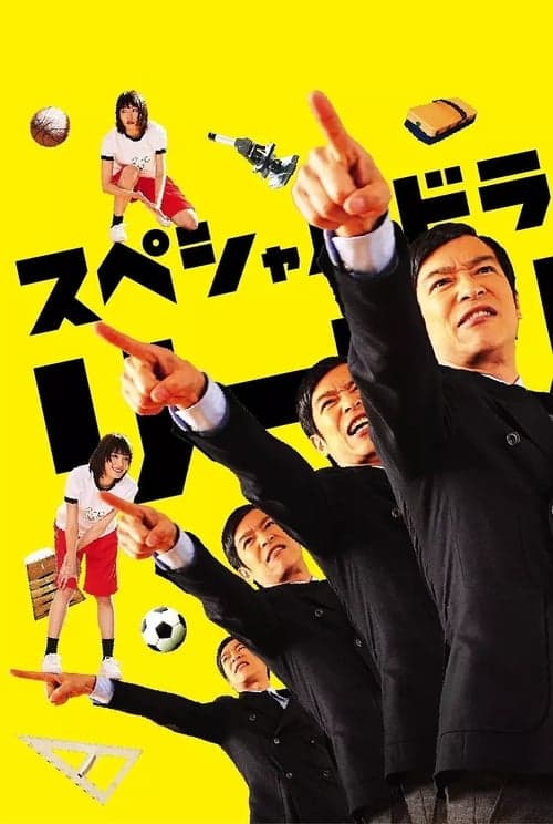 Director's Movie Image