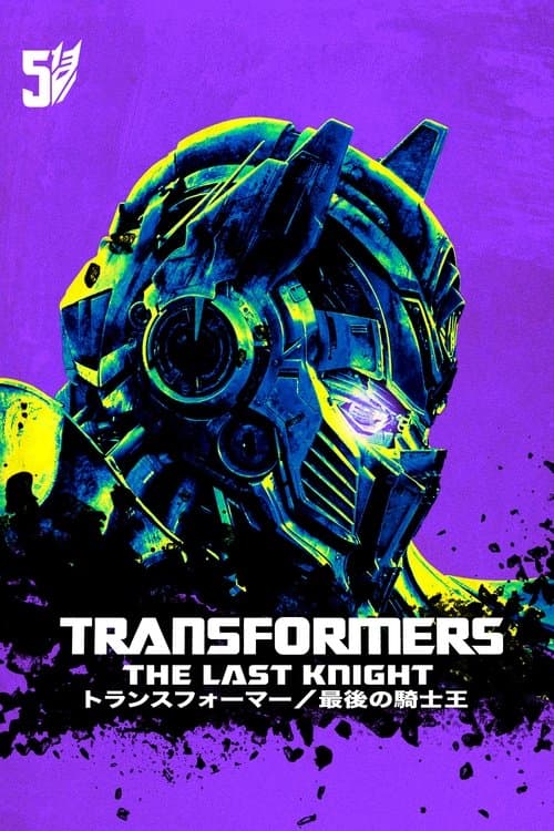 Director's Movie Image