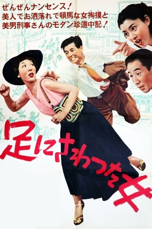 Director's Movie Image