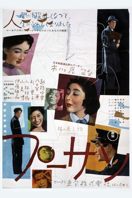 Director's Movie Image