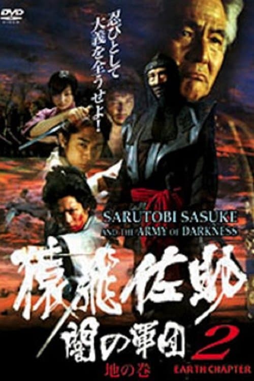 Director's Movie Image