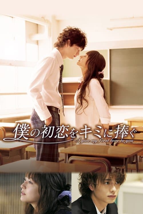 Director's Movie Image