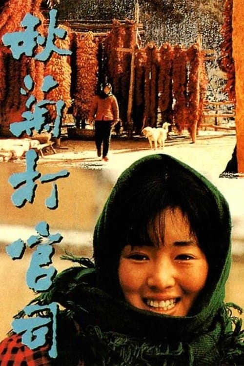 Director's Movie Image