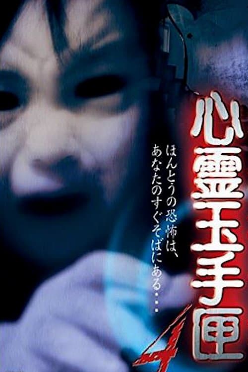 Director's Movie Image