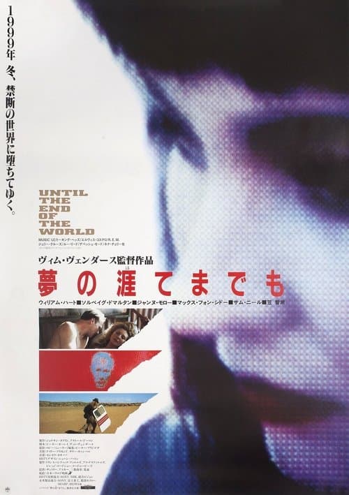 Director's Movie Image