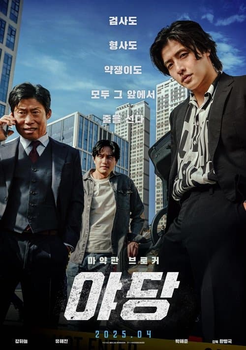 Movie Poster