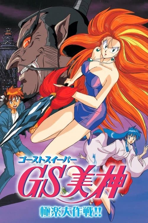 Director's Movie Image