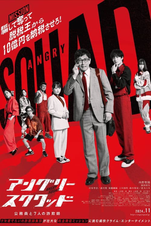 Director's Movie Image