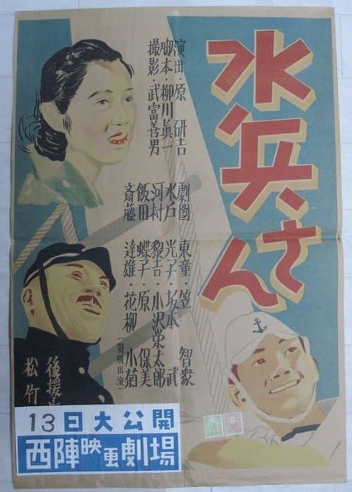 Director's Movie Image