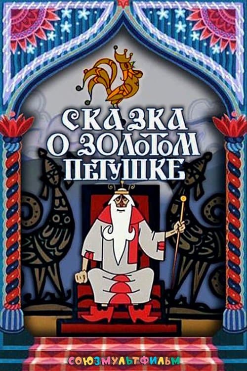 Director's Movie Image