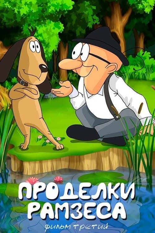 Director's Movie Image