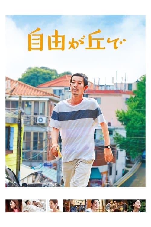 Director's Movie Image