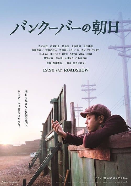 Director's Movie Image