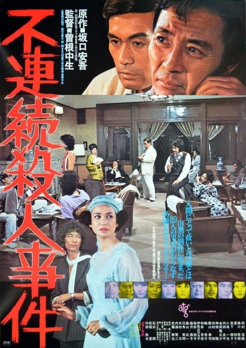 Director's Movie Image