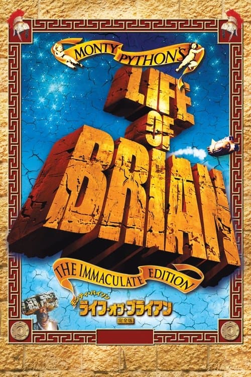 Director's Movie Image