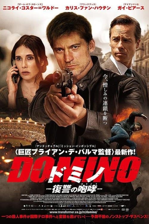 Director's Movie Image