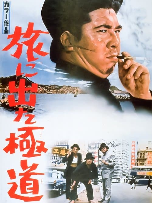 Director's Movie Image
