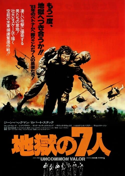 Director's Movie Image