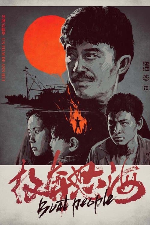 Director's Movie Image