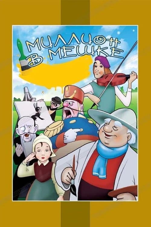Director's Movie Image