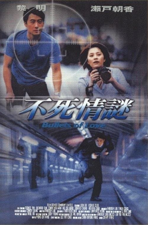 Director's Movie Image