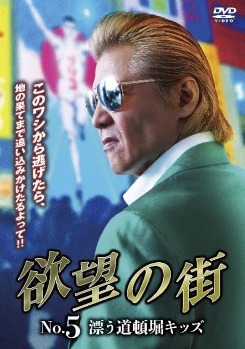 Director's Movie Image