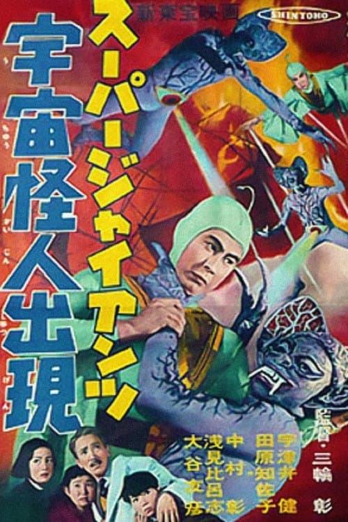 Director's Movie Image