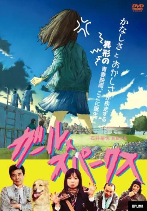 Director's Movie Image