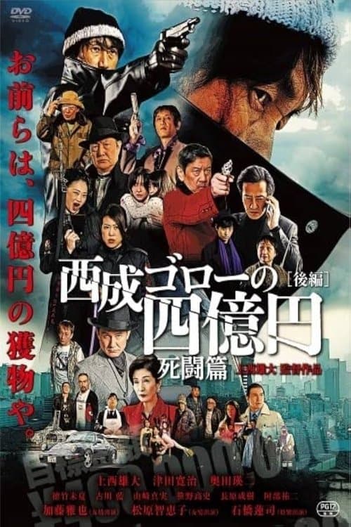 Director's Movie Image